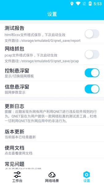 黄金QNET金砖弱网