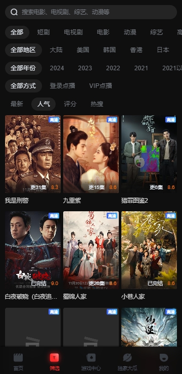 一起看手機(jī)版app