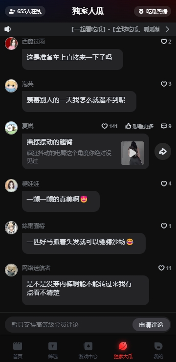 一起看手機(jī)版app