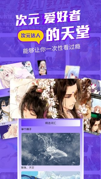 漫士多漫画app