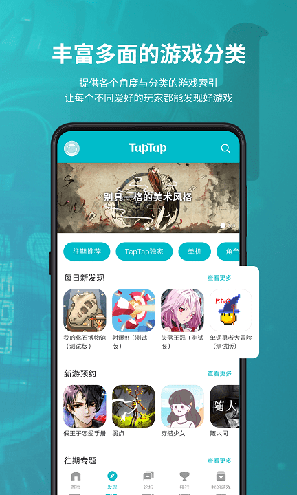 top top官方正版(taptap)