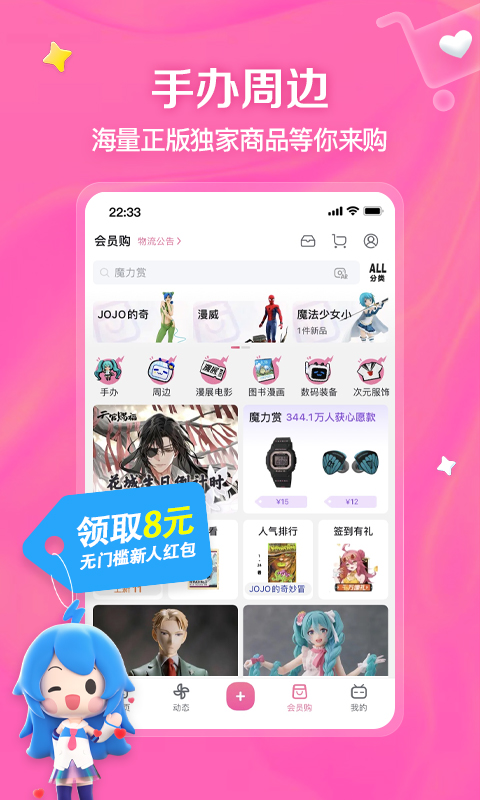 bilibili哔哩哔哩免费安装app