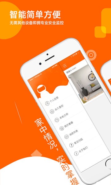 易视看手机APP