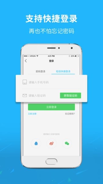 通辽团app