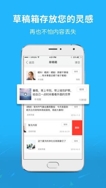 通辽团app