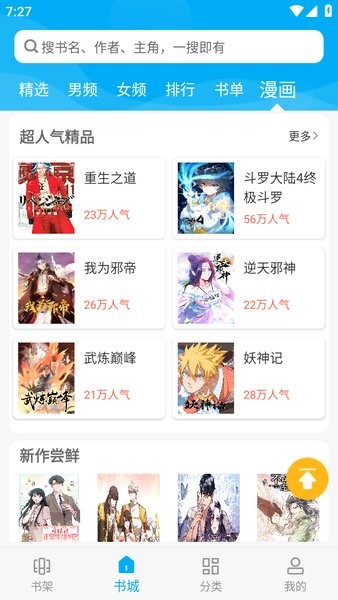 筆趣閣app