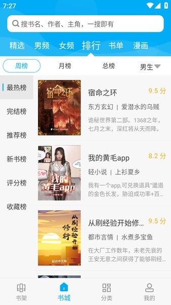 筆趣閣app