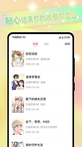 免耽漫画网免费阅读