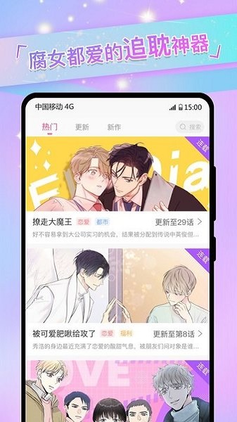 免耽漫画网免费阅读