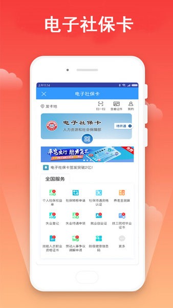 宁波市民卡app