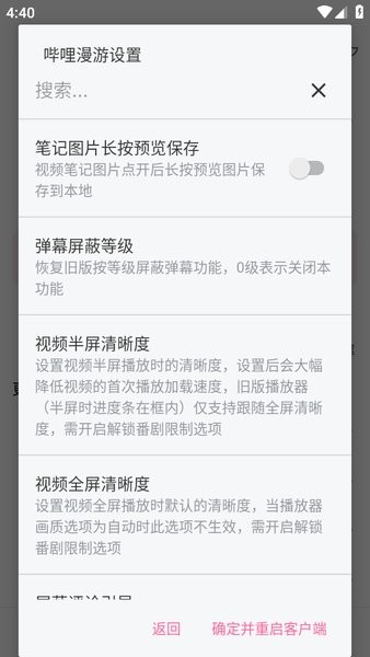 哔哩哔哩漫游版app