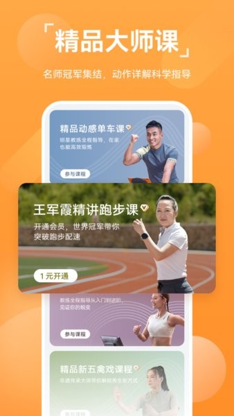 华为运动健康手表app