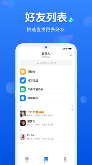 蝙蝠app官方正版最新版本