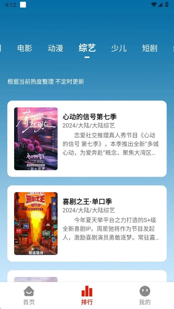 剧下饭影视官方版app