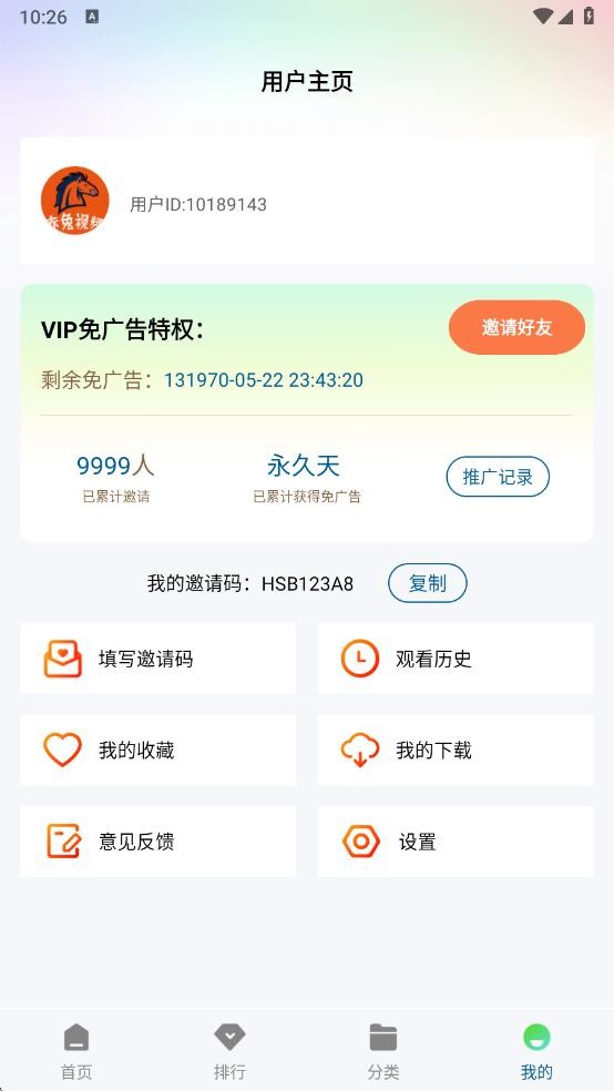 赤兔視頻免費(fèi)追劇官方