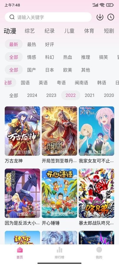 蒙太奇影视2024最新版本