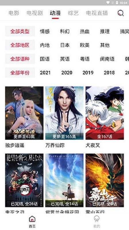 哔嘀影视2024官方最新版