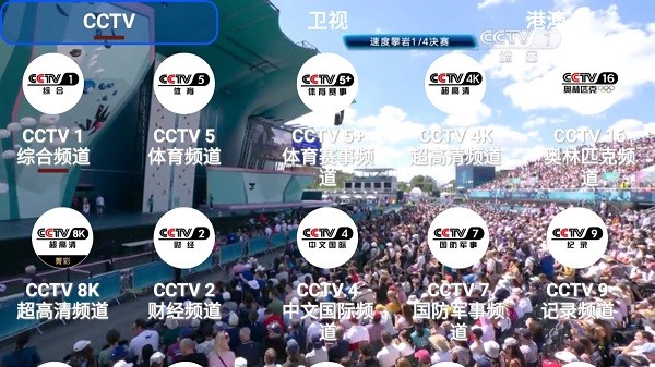 我们的电视ourtv TV版