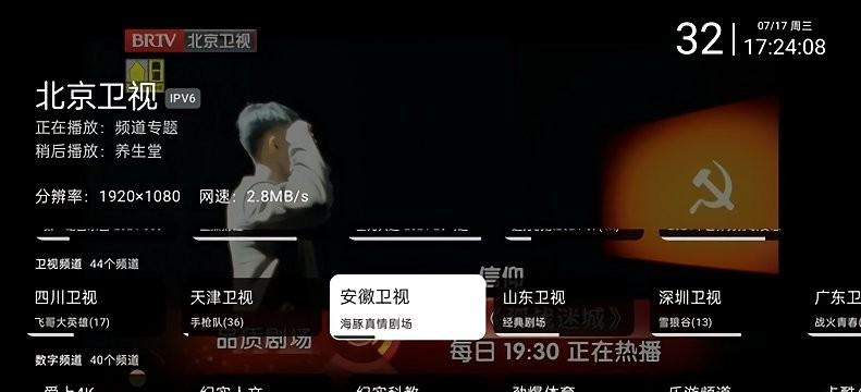 mytv直播最新版本(我的电视)