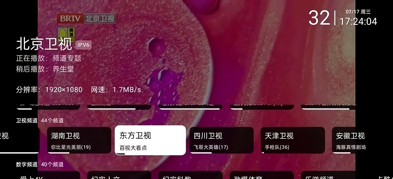 mytv直播最新版本(我的电视)