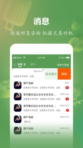 網(wǎng)上農(nóng)博商家版APP