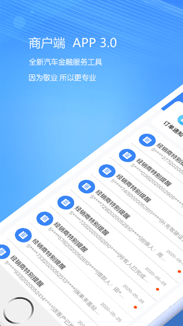 好车e货商户端app官方版