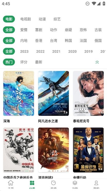 影视界app官方最新版