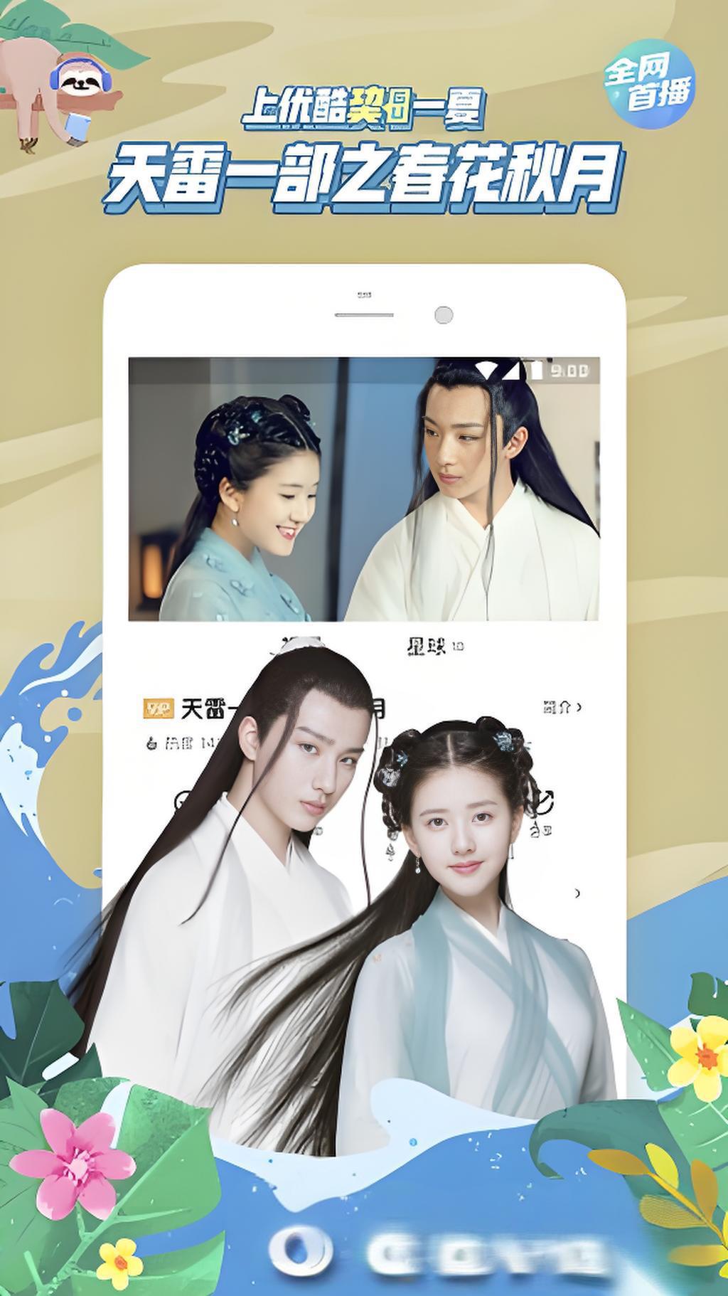 優(yōu)酷經(jīng)典版app