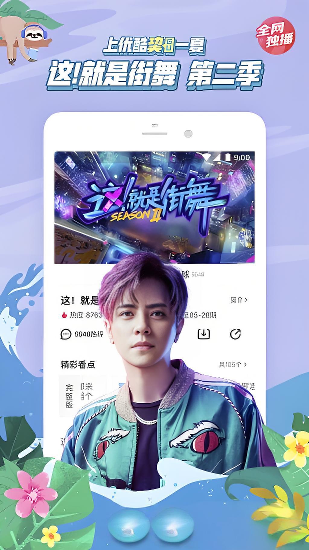 優(yōu)酷經(jīng)典版app
