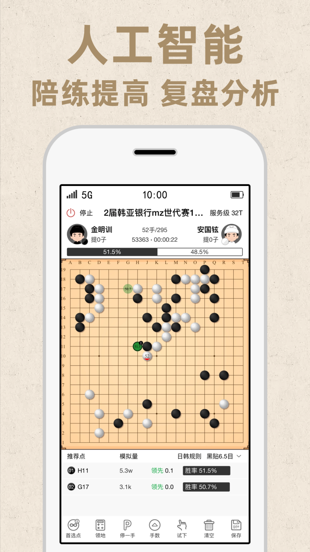 弈客围棋大厅