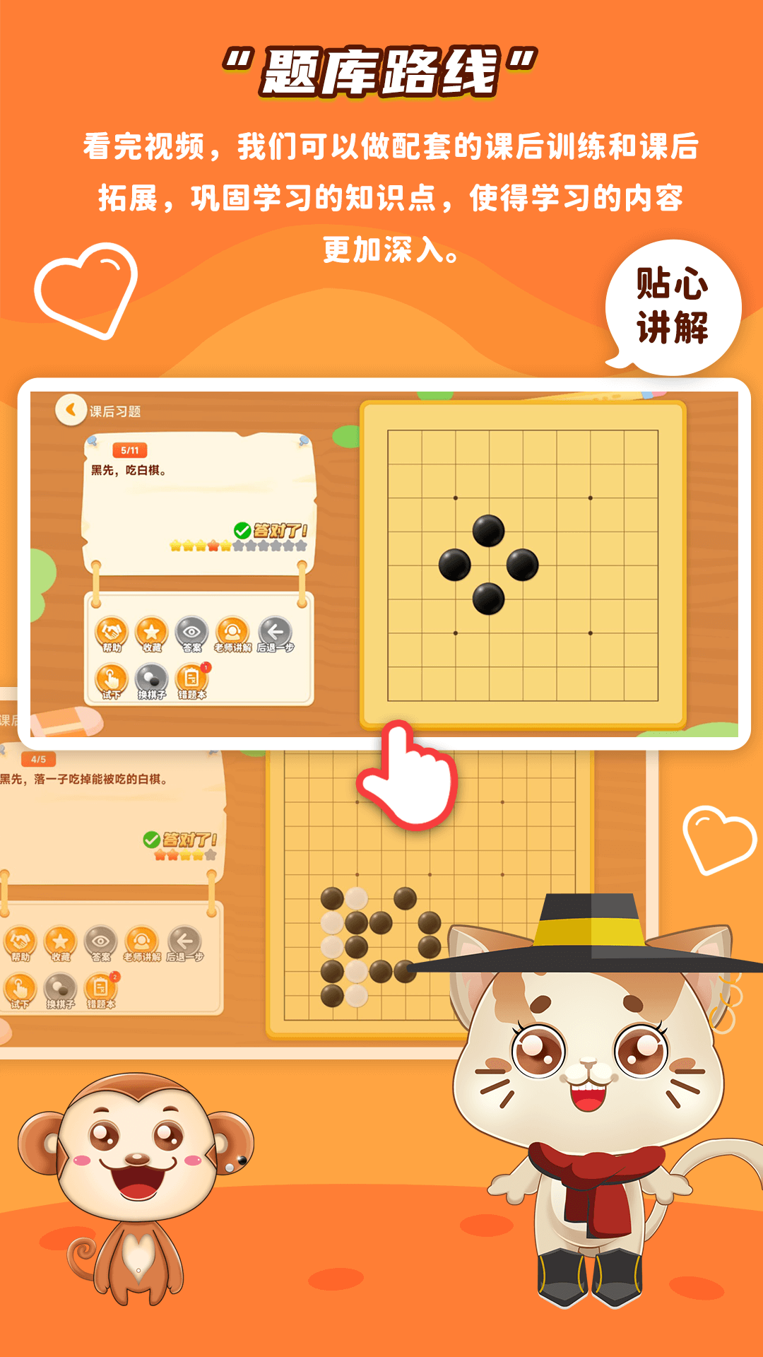 一起学围棋app免费版