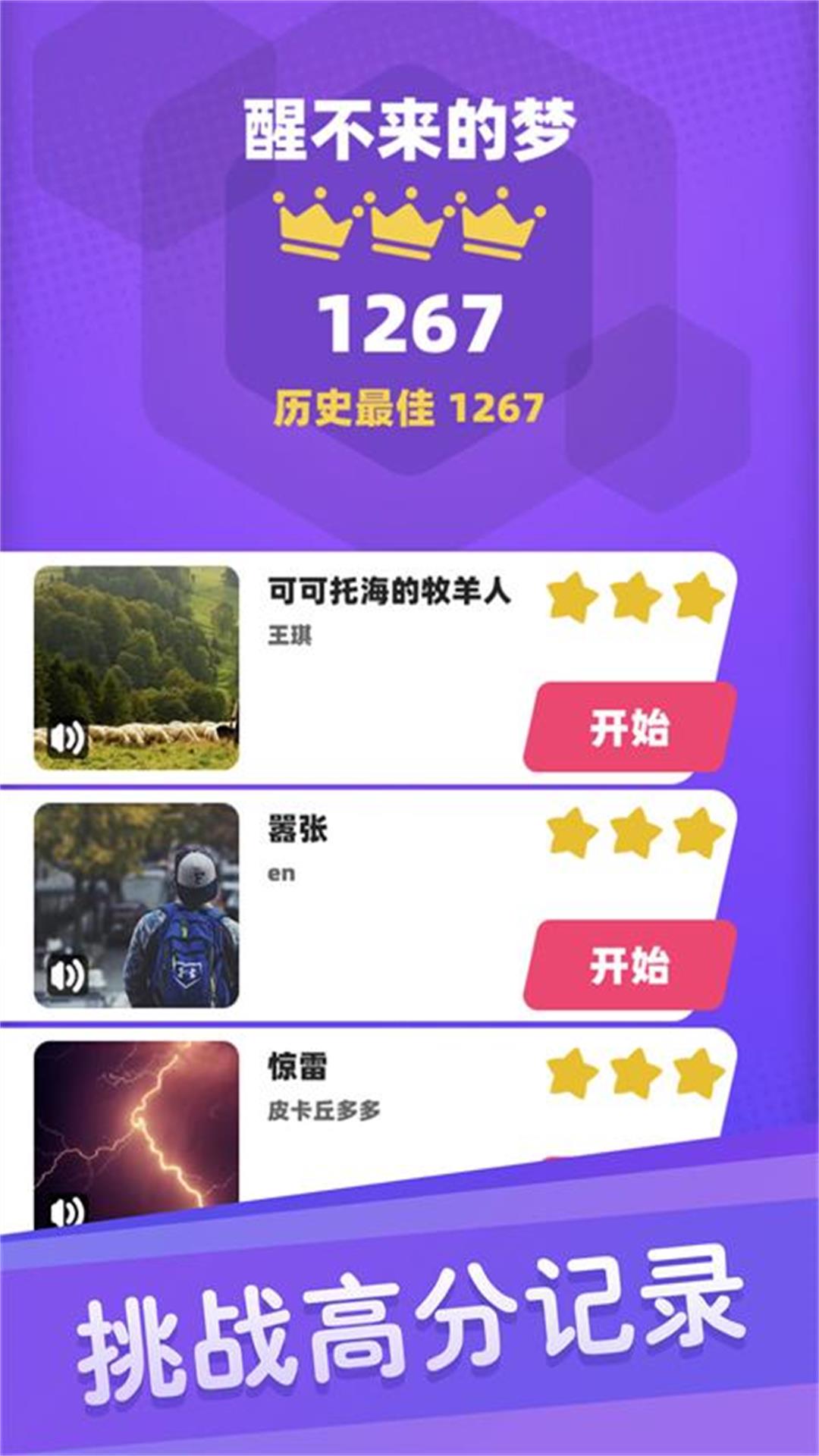 白塊兒達(dá)人小游戲