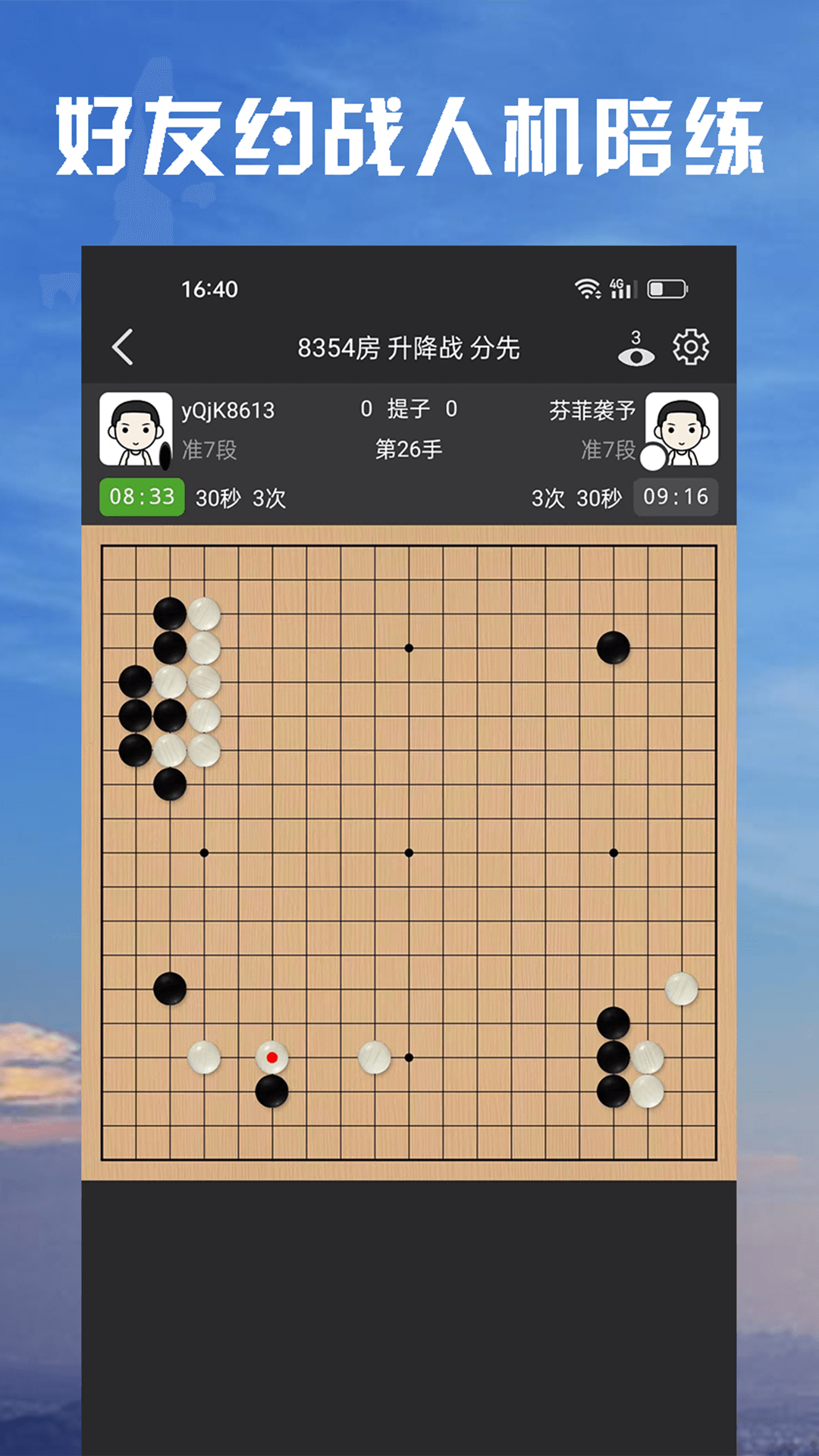 星阵围棋官方