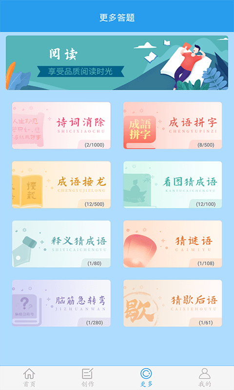 做題軟件