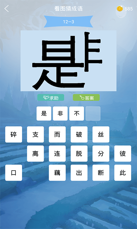 做題軟件
