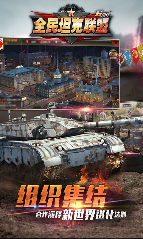 華清飛揚(yáng)全民坦克聯(lián)盟游戲軟件v1.0