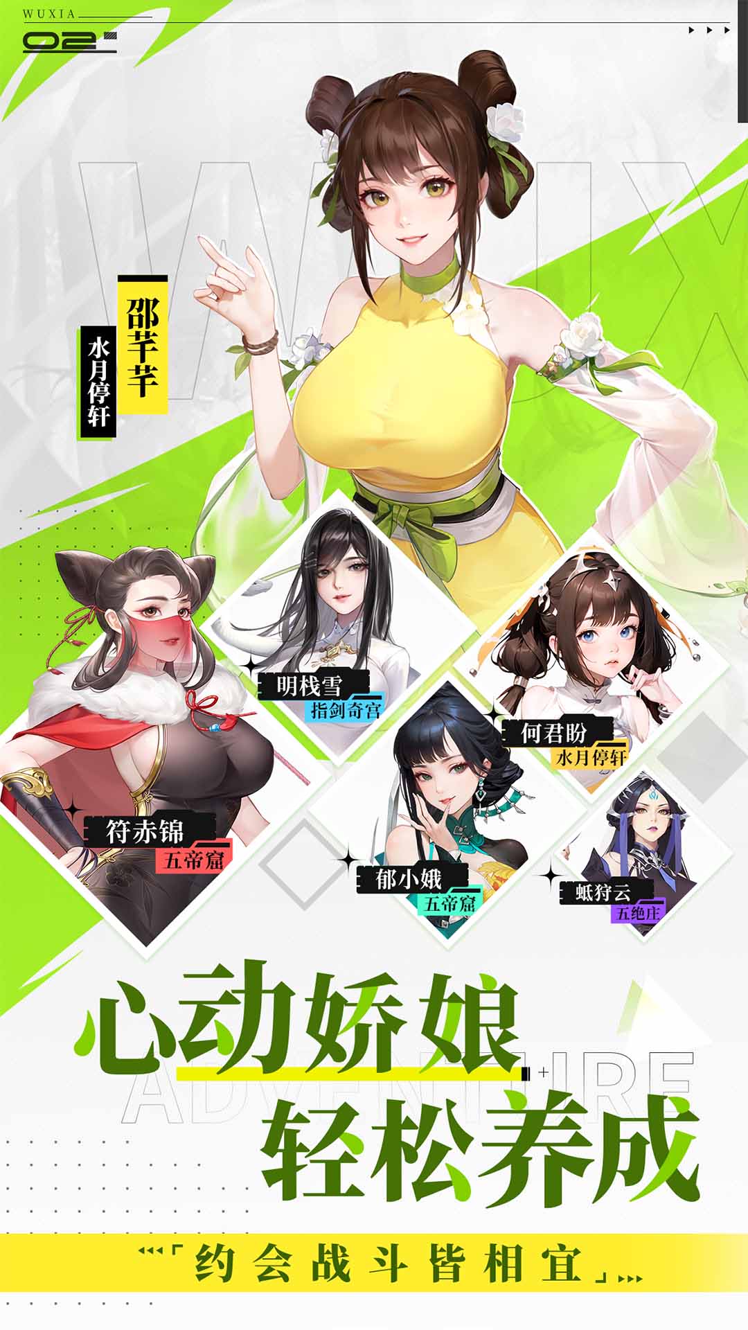 江湖如夢