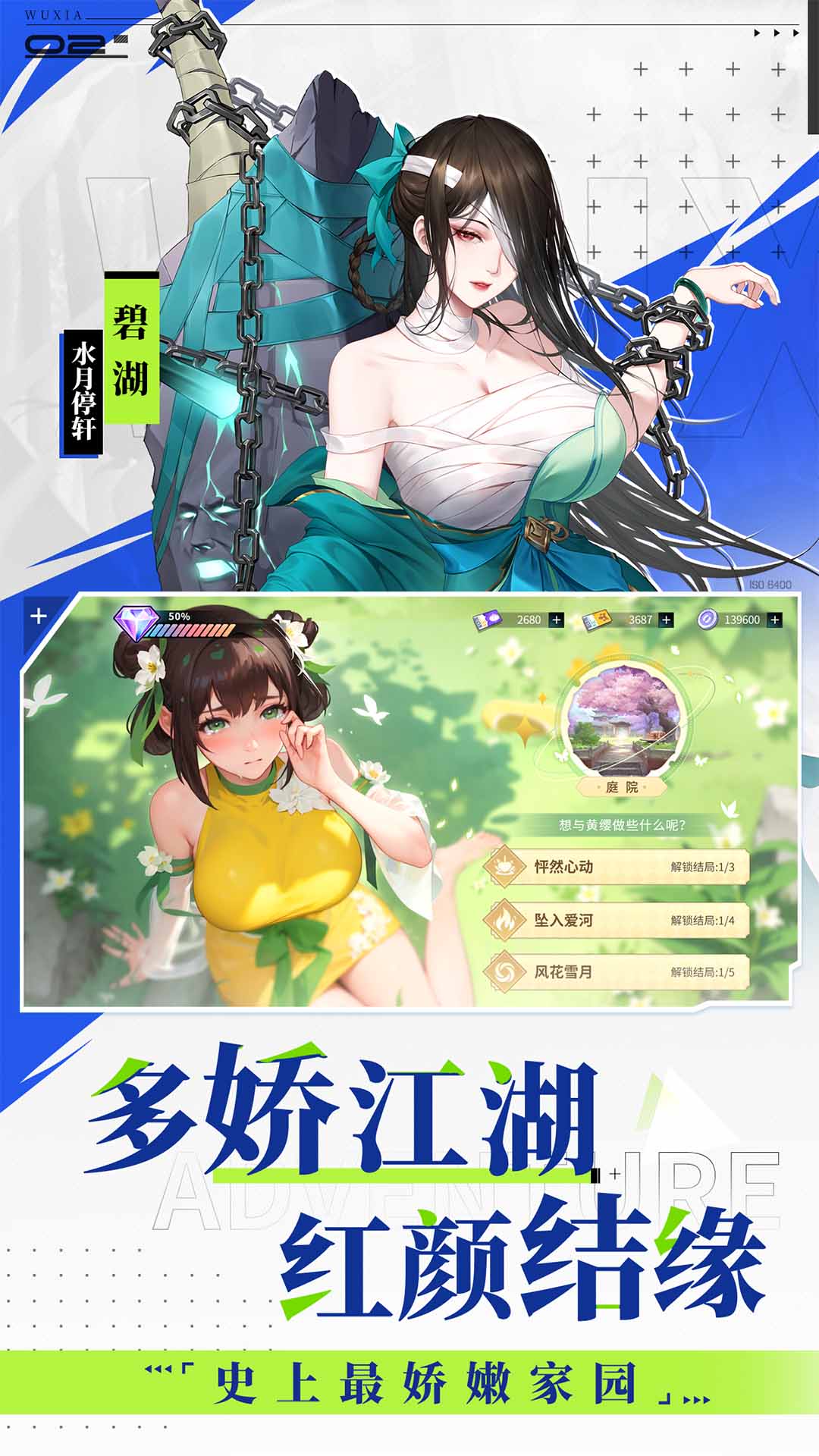 江湖如夢
