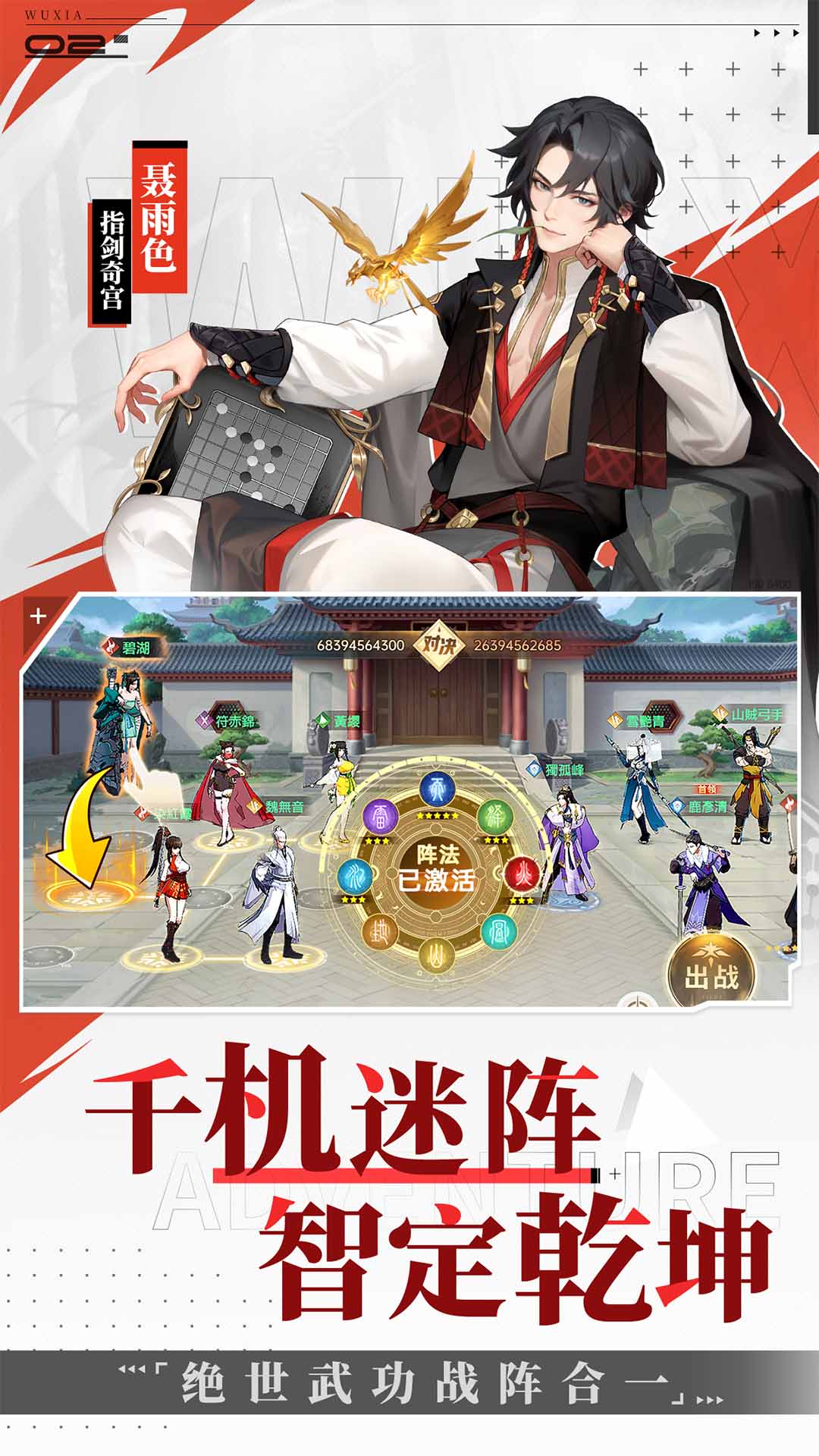 江湖如夢