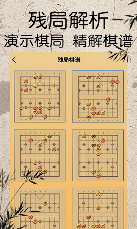 将棋