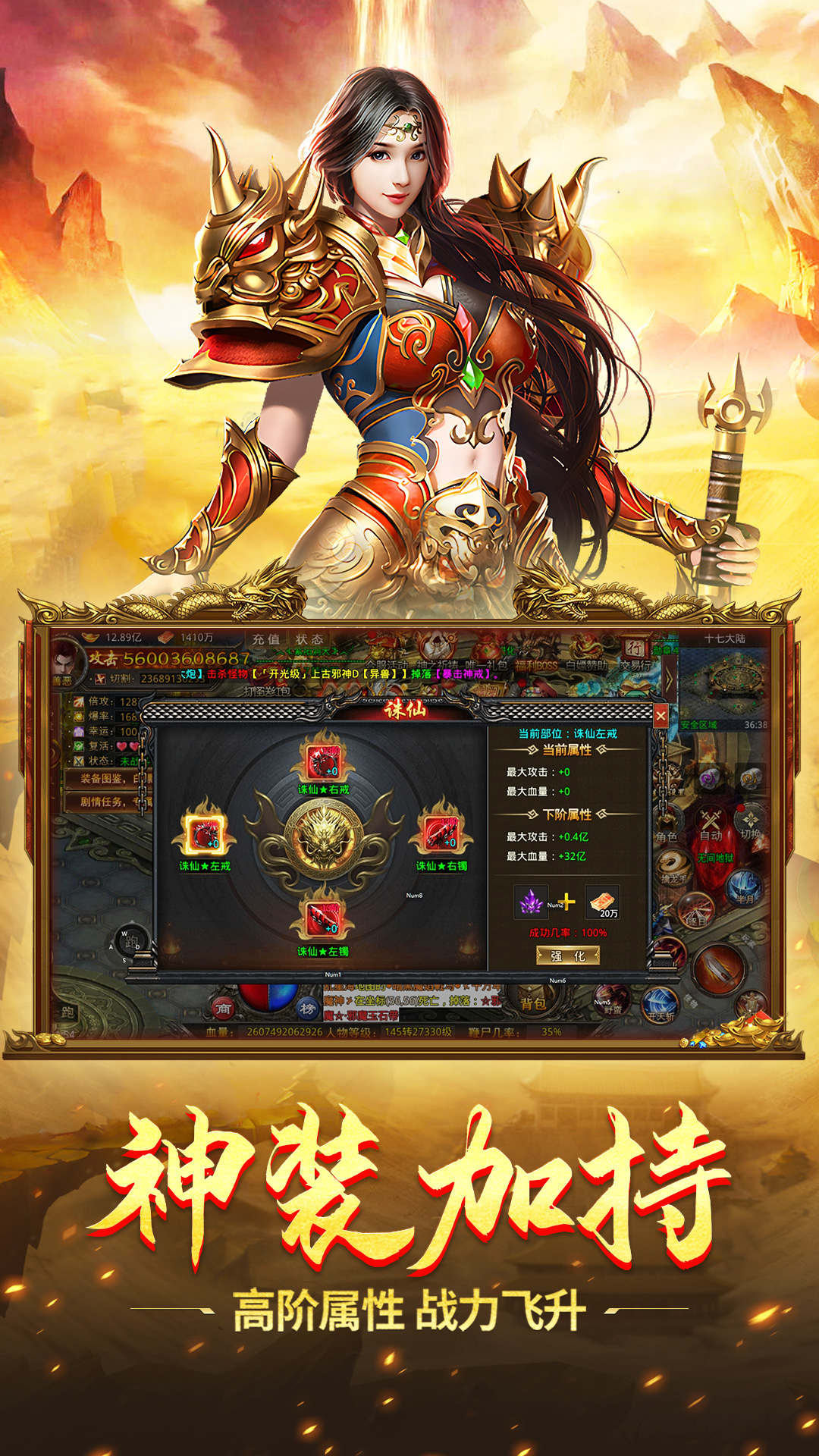 斗轉武林
