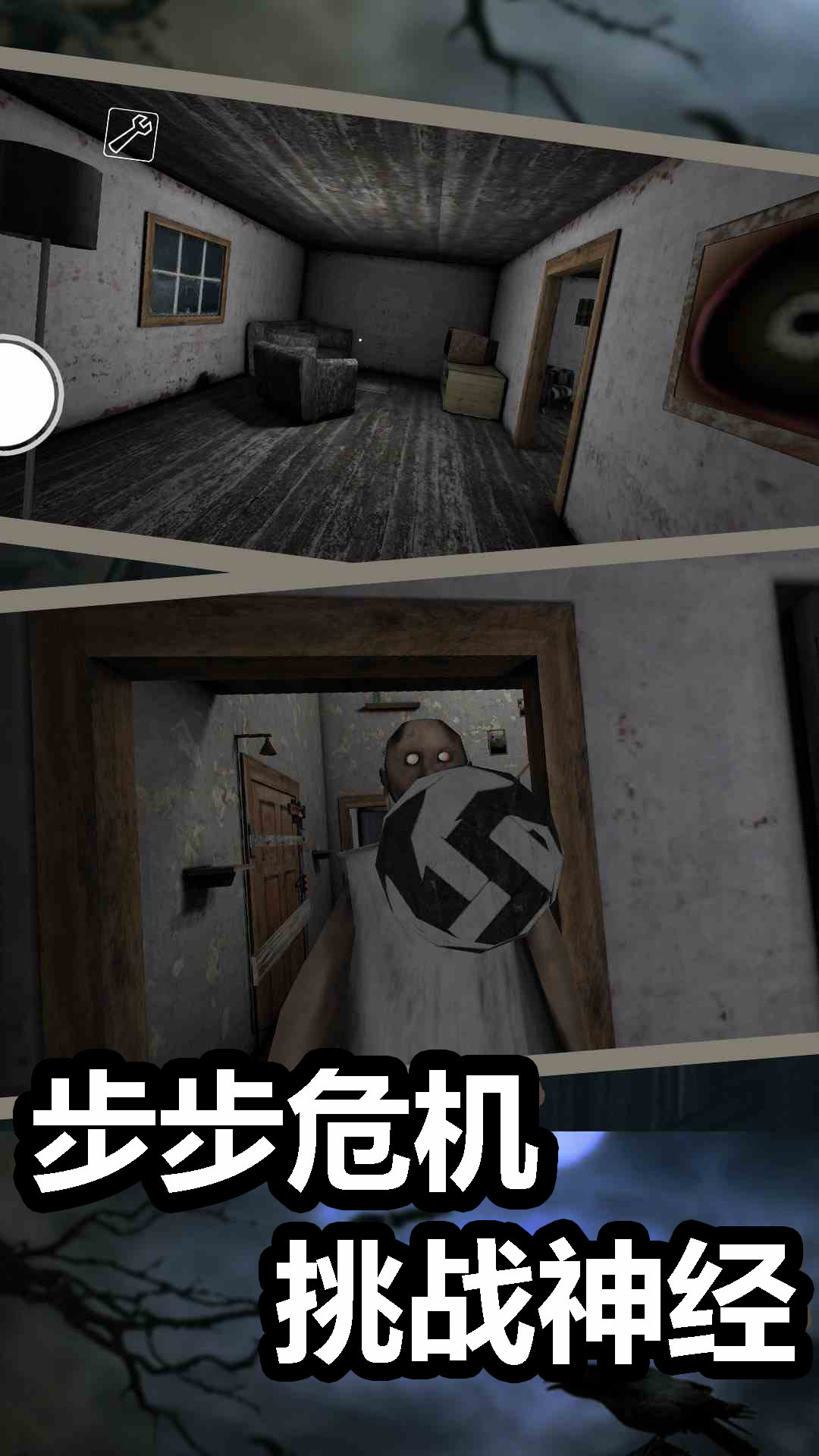 恐怖奶奶官方正版