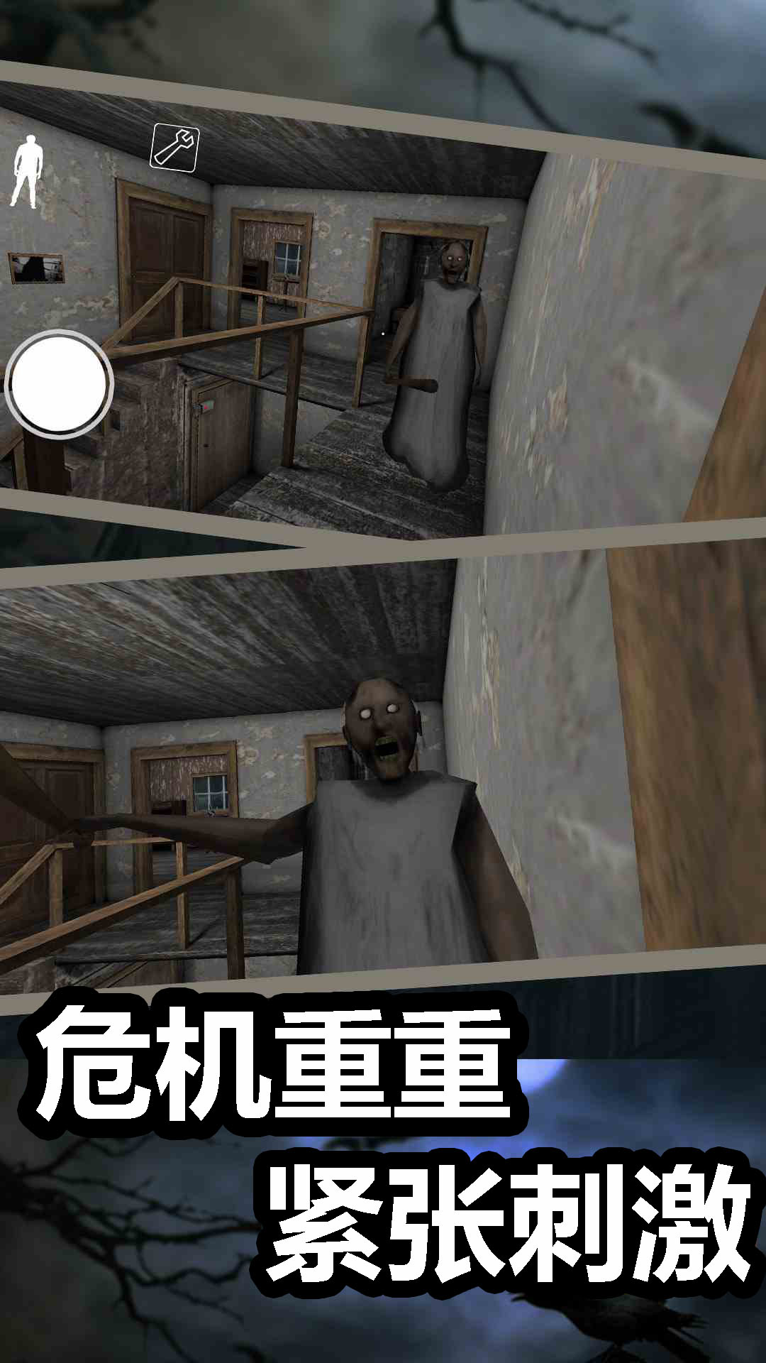 恐怖奶奶官方正版