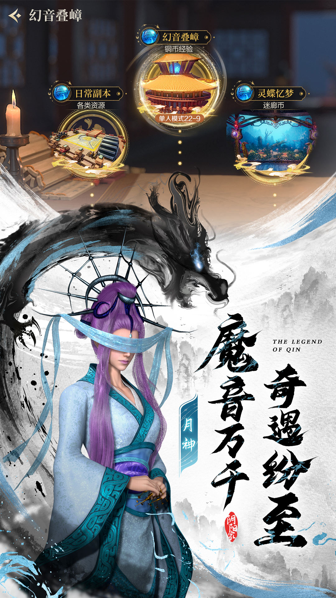 秦時(shí)明月：滄海