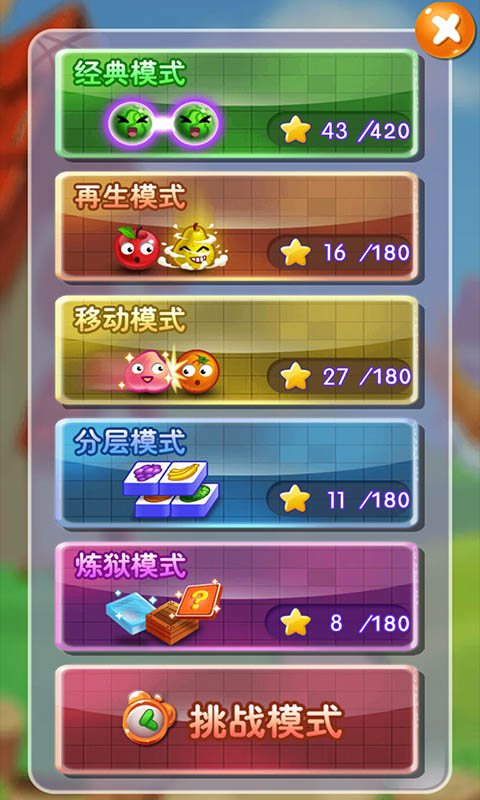 連連看