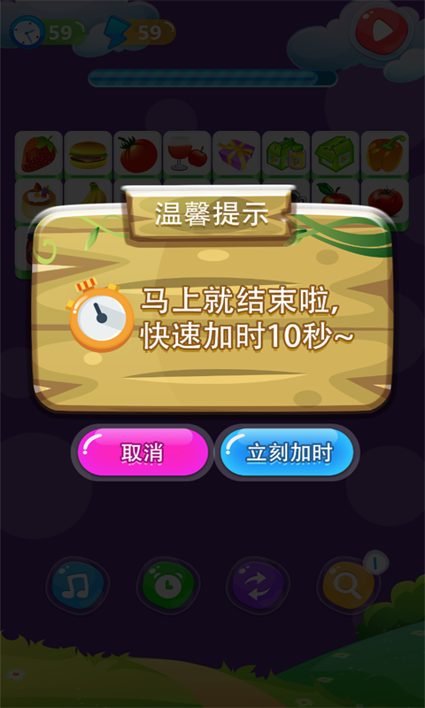 單機(jī)游戲連連看