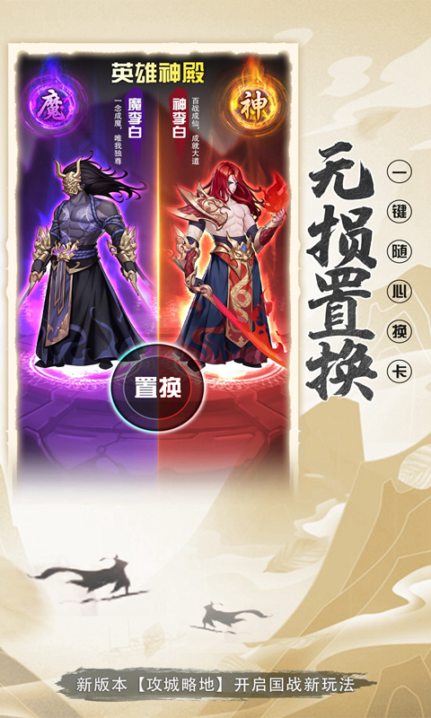 放置與召喚手游