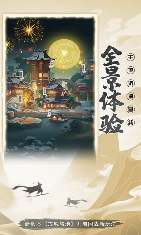 放置與召喚手游