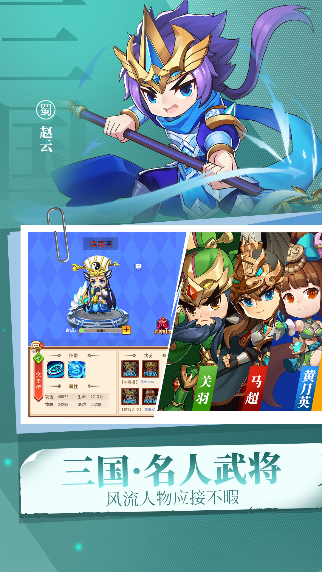 出擊吧主公