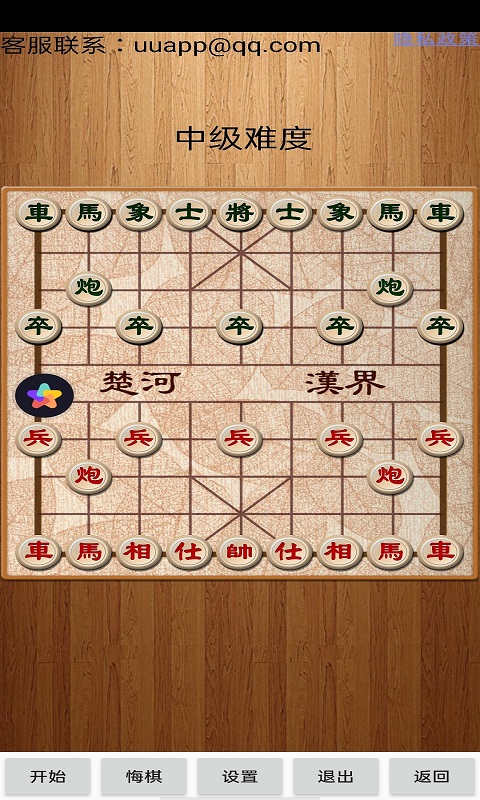 经典中国象棋